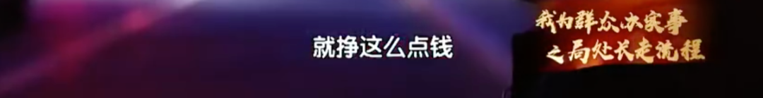 北京一副处长体验送外卖，12小时只挣了41元：太委屈！完整视频来了，更多细节休闲区蓝鸢梦想 - Www.slyday.coM