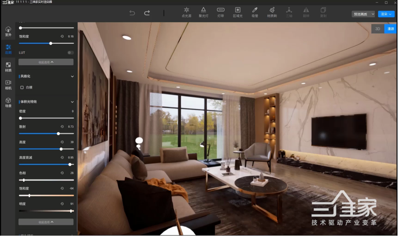 如前文分析,传统的家居设计软件在前后端鲜有沟通的家居产业中所发挥