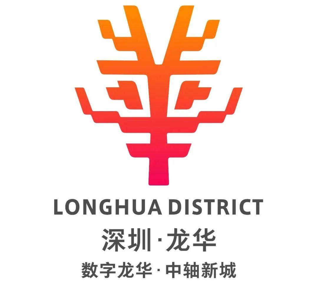 投票开始啦深圳市龙华区logo等你来pick