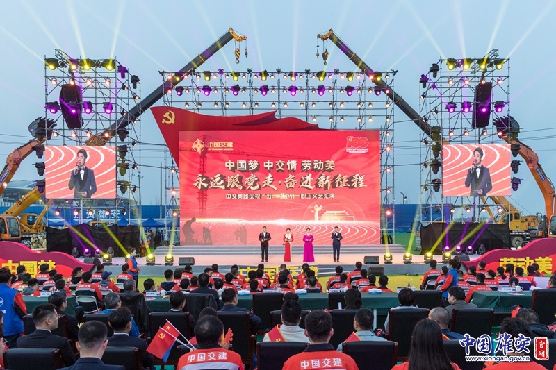 中交集团举办永远跟党走奋进新征程职工文艺汇演