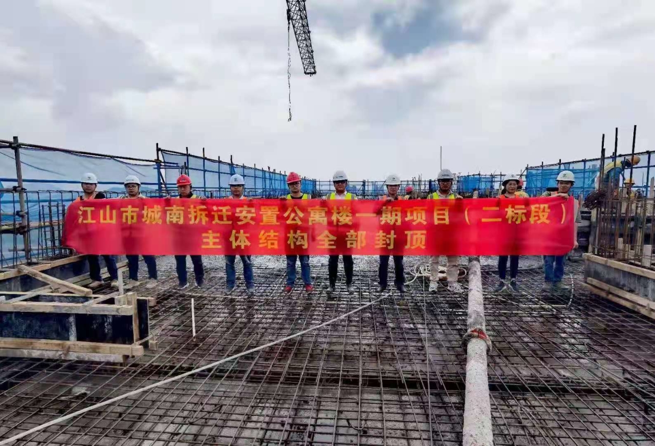 让拆迁户住进“品质房” 江山市城南拆迁安置公寓楼有新进展|安置房|建设|有限公司|投资|面积_新浪新闻