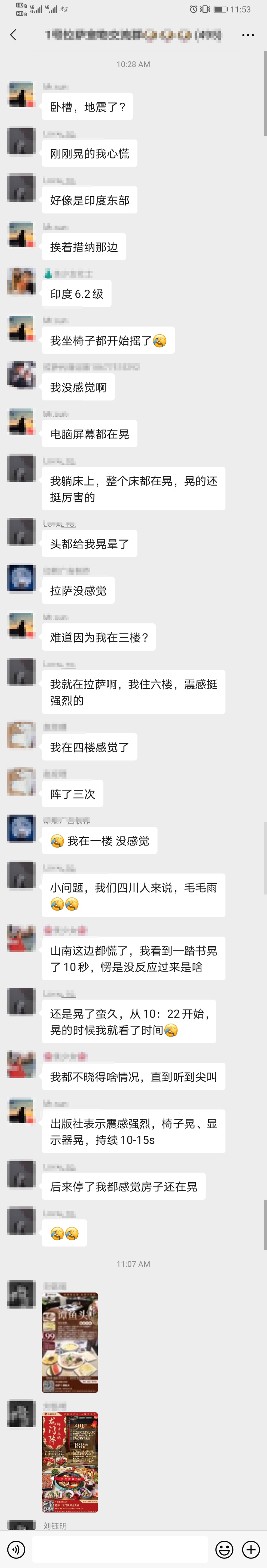 印度发生6.2级地震 我国西藏林芝震感强烈休闲区蓝鸢梦想 - Www.slyday.coM