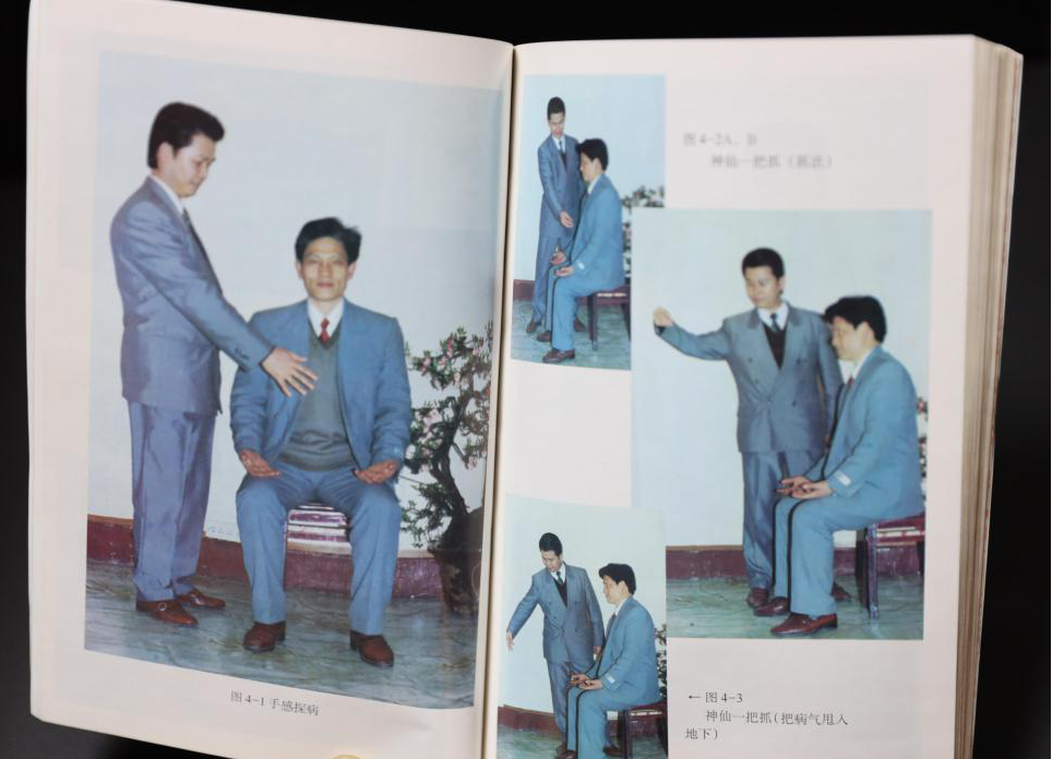 张宏堡在书中演示"手感探病""神仙一把抓"