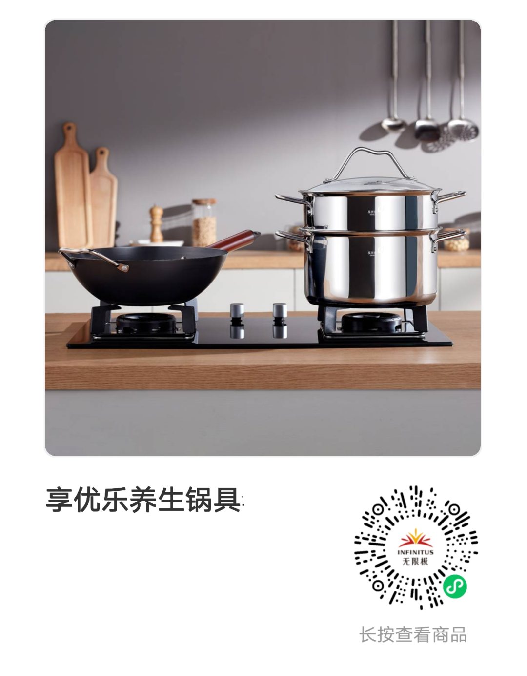 随机发放,单个价值998元)(炒锅,多用锅各三名无限极享优乐养生锅具一