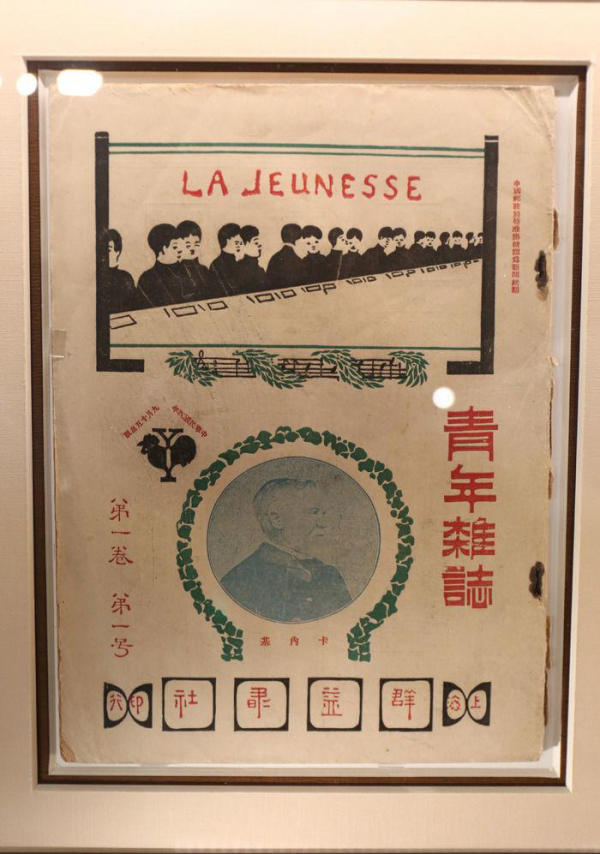 1915年9月15日,一本名为《青年杂志》的刊物应运而生,新文化运动自此