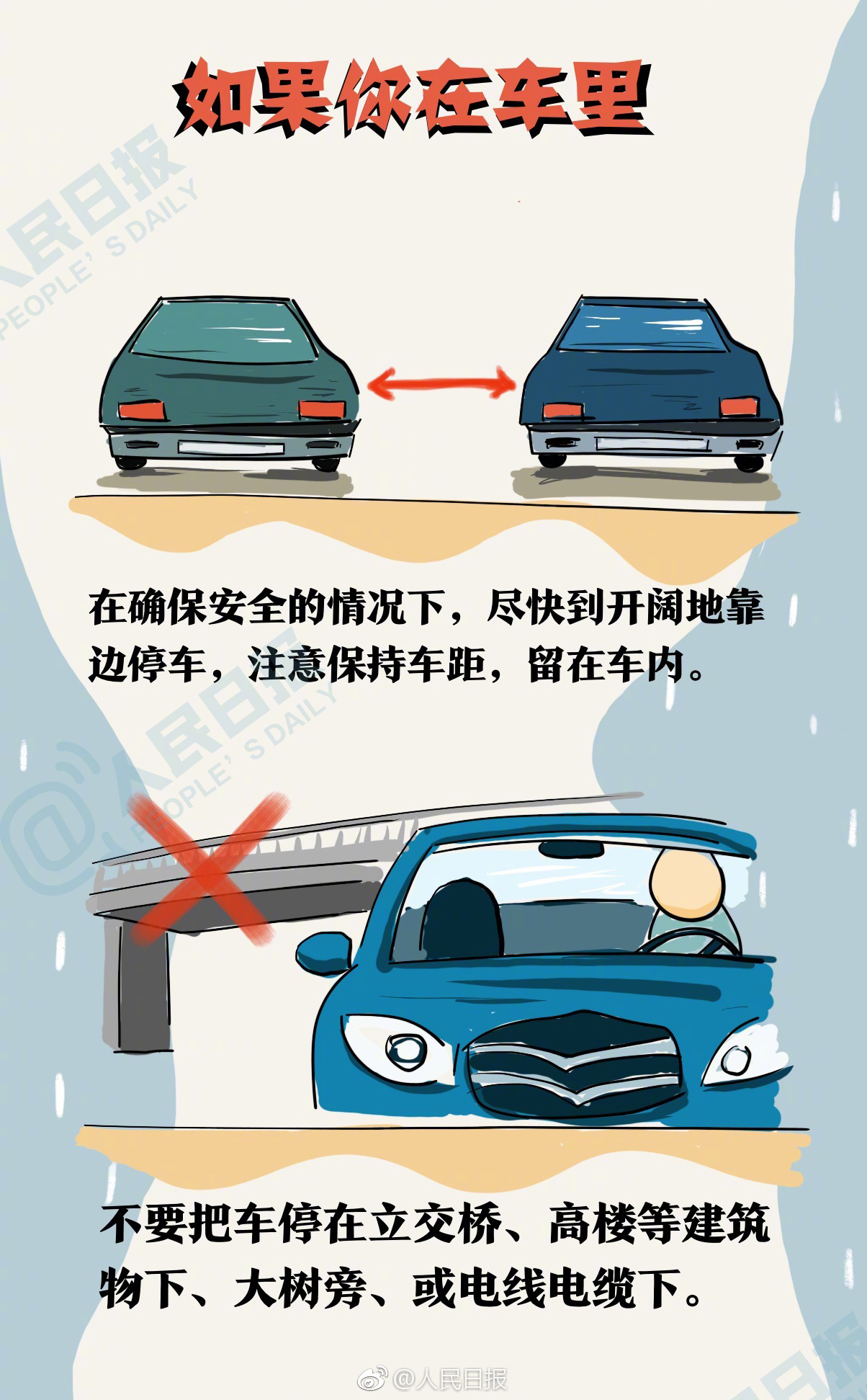 印度发生6.2级地震 我国西藏林芝震感强烈休闲区蓝鸢梦想 - Www.slyday.coM