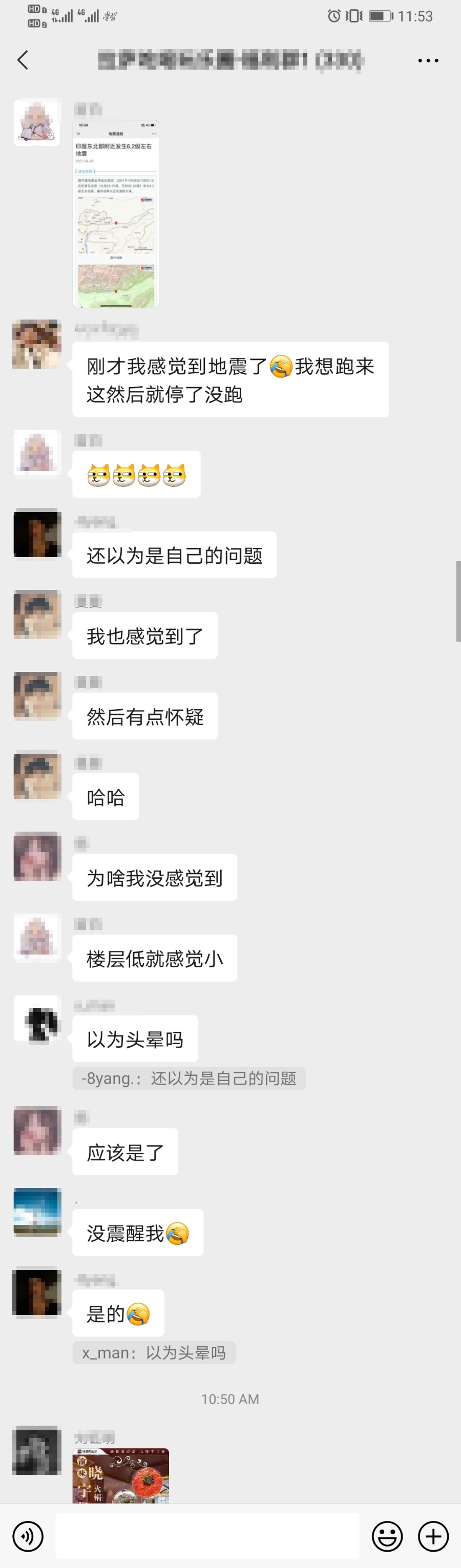 印度发生6.2级地震 我国西藏林芝震感强烈休闲区蓝鸢梦想 - Www.slyday.coM