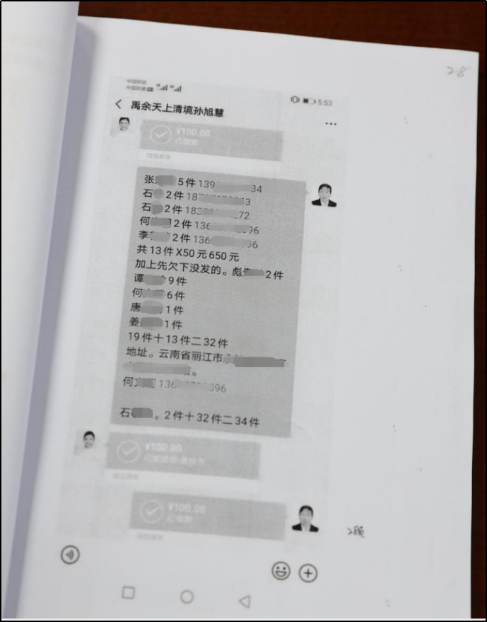 在办了"中功传承证"之后,就需要学习张宏堡的一部功,费用是1000元