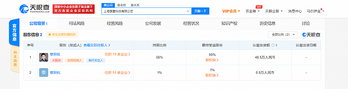 同道大叔投资成立上海享雾科技有限公司，经营范围含烟草制品零售等