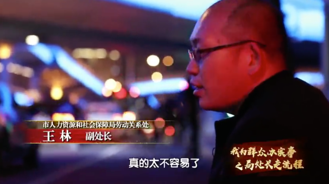 北京一副处长体验送外卖，12小时只挣了41元：太委屈！完整视频来了，更多细节休闲区蓝鸢梦想 - Www.slyday.coM