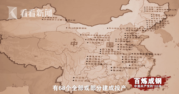 百炼成钢90一五计划