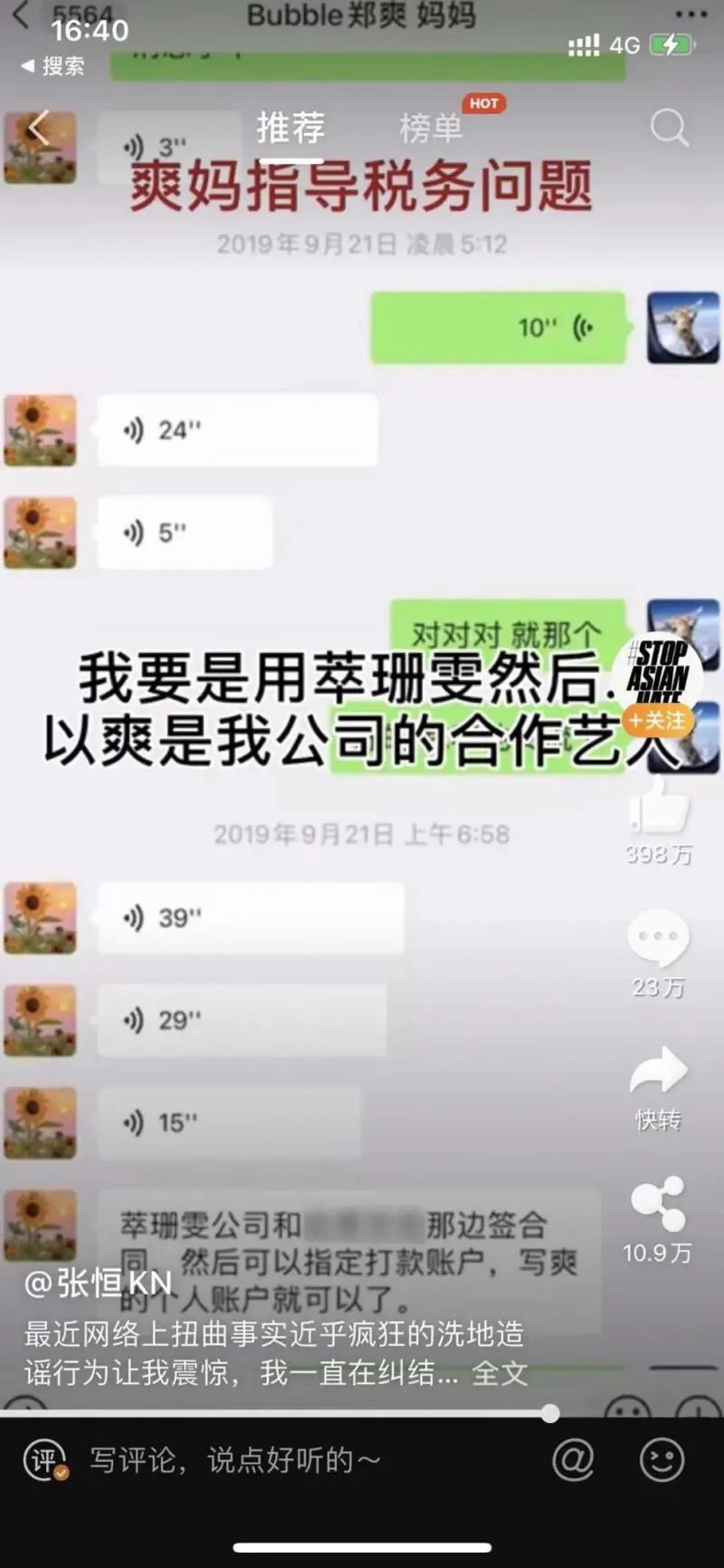 郑爽被查！央视发声：谁偷逃税谁就得凉凉！还有一批明星工作室接连注销……休闲区蓝鸢梦想 - Www.slyday.coM