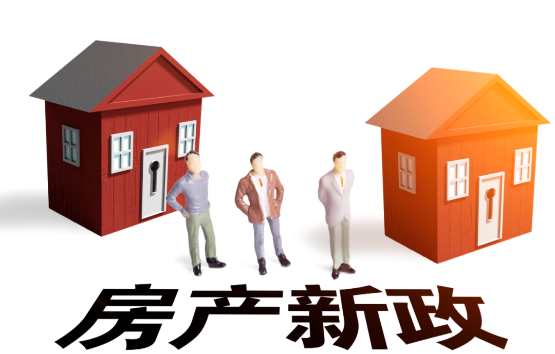 武汉楼市新政发布