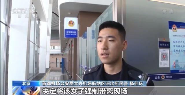北京大兴机场一旅客冲闯登机口 被行政拘留十日休闲区蓝鸢梦想 - Www.slyday.coM