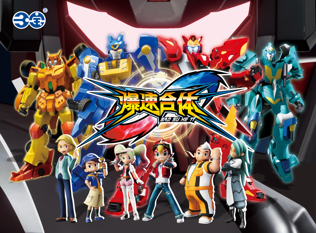 爆速合体终战在即我会作战到最后一刻最后一秒