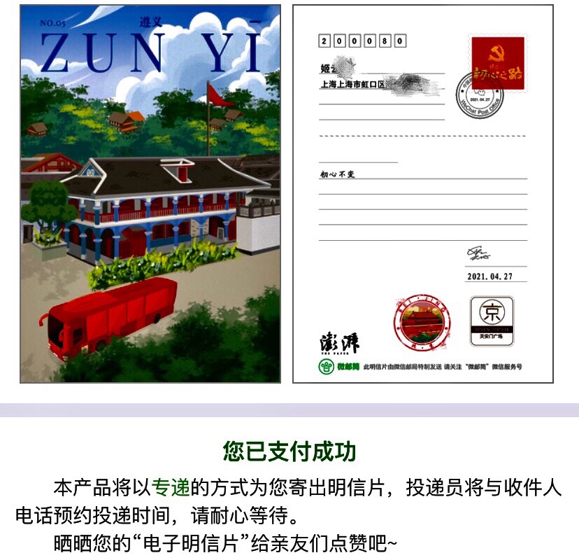 建党百年主题明信片全国首发澎湃新闻联合中国邮政推出