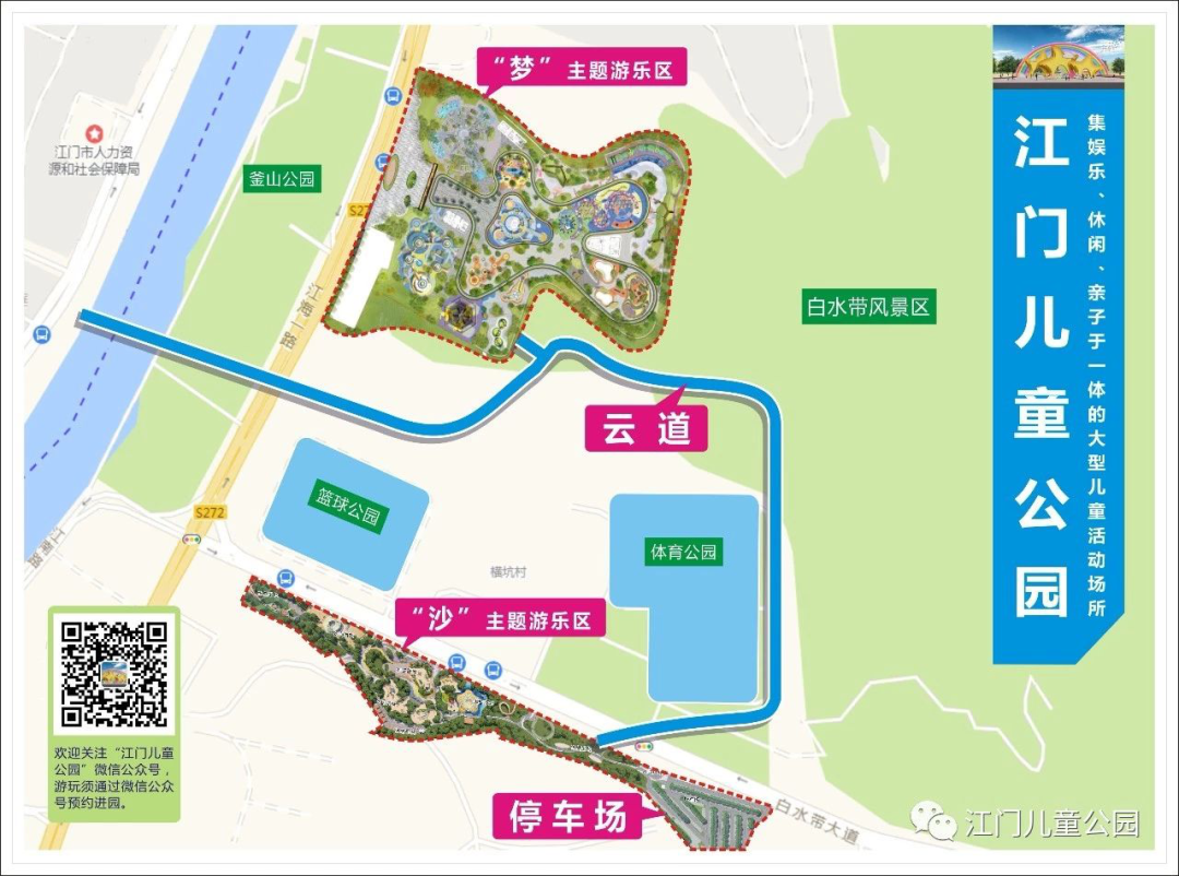 五一假期一起去江门儿童公园玩个痛快现在还有免费领票机会