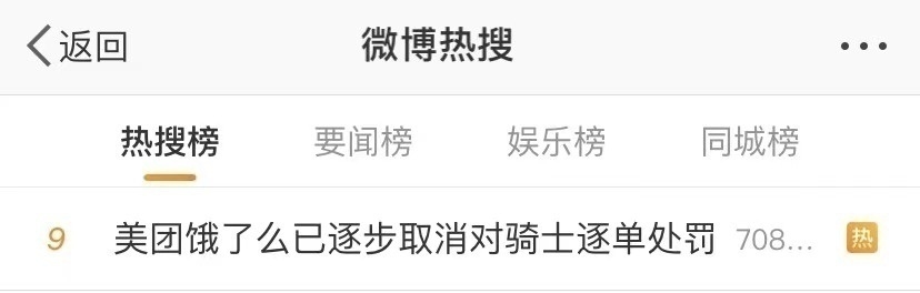 “送外卖”副处长转战网约车，司机一番话让他吃惊休闲区蓝鸢梦想 - Www.slyday.coM