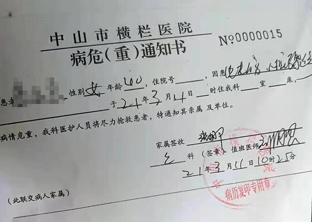 中山女子在车间倒地昏迷送医6天后不治老板否认系触电死