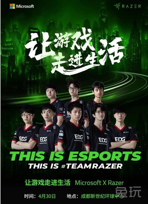 microsoftxrazeredg粉丝线下招募明星选手等你来战