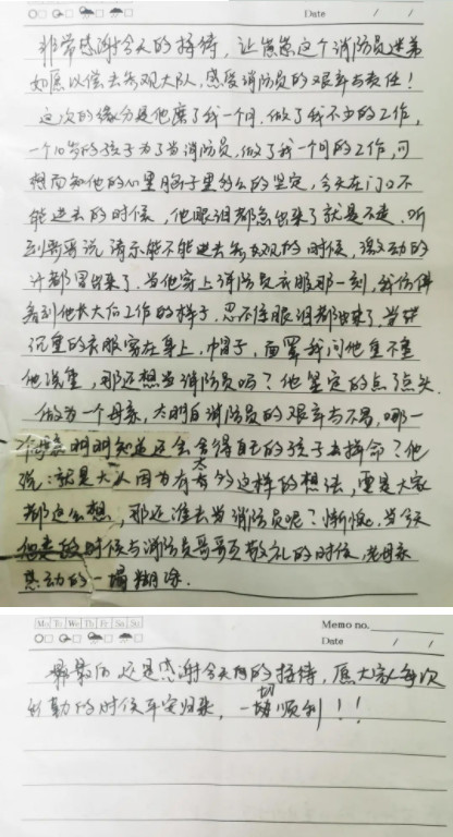消防员收到一封匿名感谢信 背后的故事很暖心！休闲区蓝鸢梦想 - Www.slyday.coM