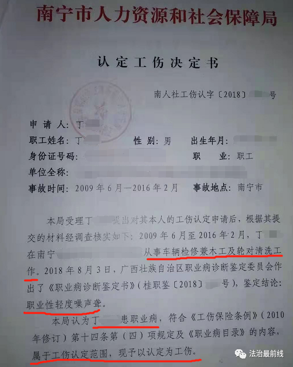 报料回音台丨工伤致残,单位却只给我发南宁市最低工资?