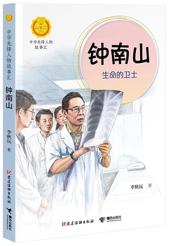 "天天读书"预告 | 开课啦!一起走近中华先锋人物