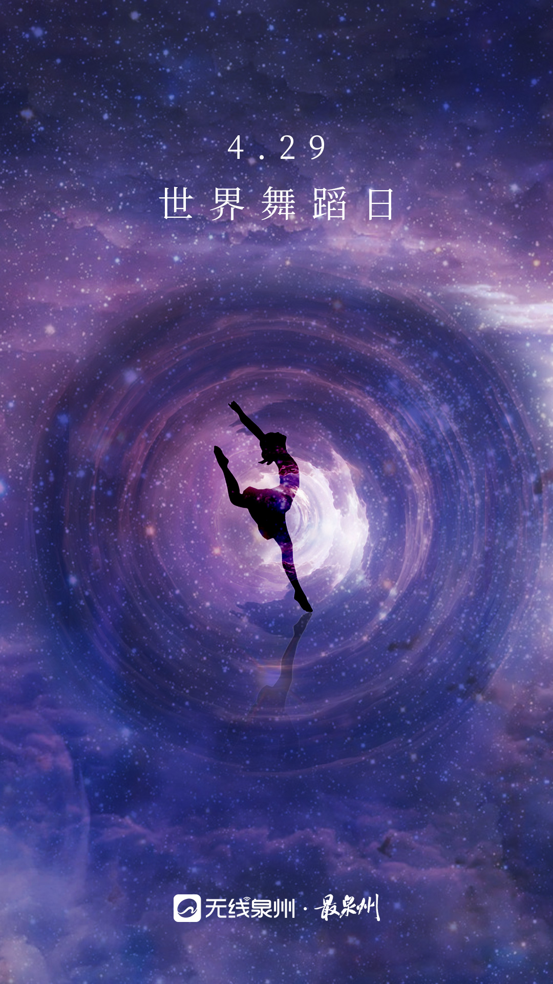 是第39个世界舞蹈日2021年的今天舞蹈是藏在灵魂里的语言舞蹈是看得见
