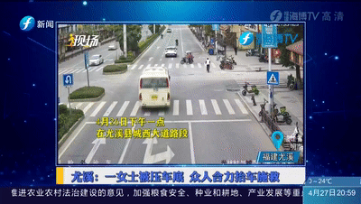 好样的！女子被压车底，众人合力抬车救人……休闲区蓝鸢梦想 - Www.slyday.coM