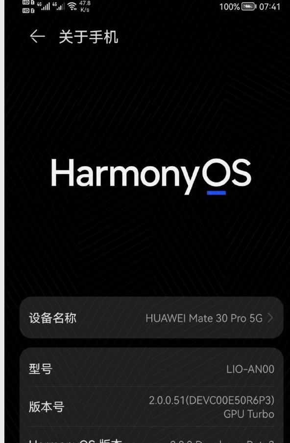 鸿蒙系统公测版来了手机系统迎来了三足鼎立时代