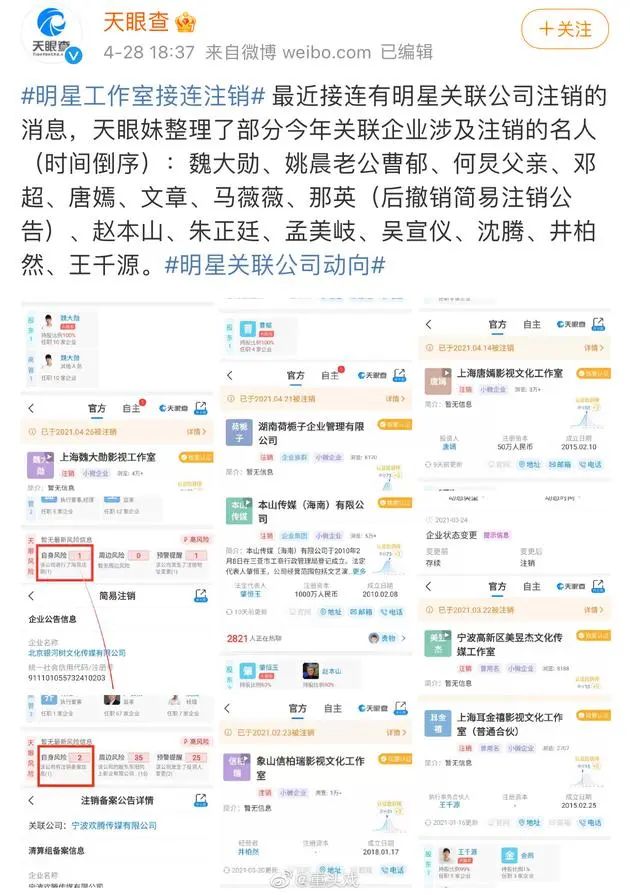 郑爽被查！央视发声：谁偷逃税谁就得凉凉！还有一批明星工作室接连注销……休闲区蓝鸢梦想 - Www.slyday.coM