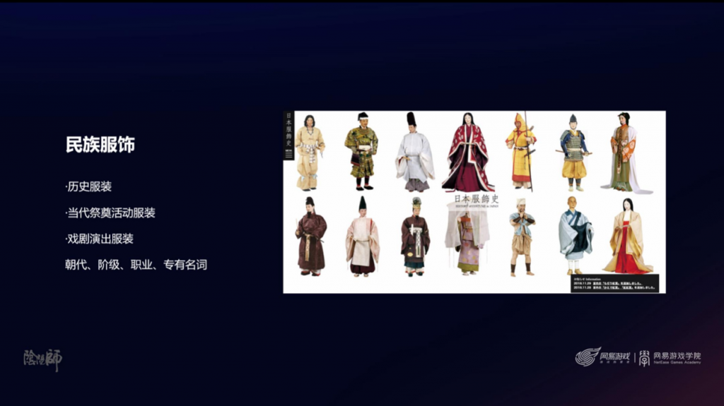 网易游戏美术经理 时尚与传统 阴阳师 角色的 设计感 财经头条 网易游戏美术经理 时尚与传统 阴阳师 角色的 设计感 财经头条