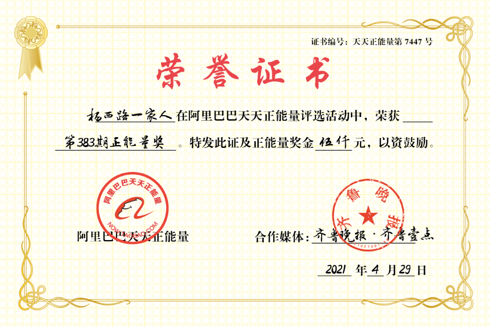 获五千元正能量奖金护林员杨西路称继续坚守岗位把林子看护好