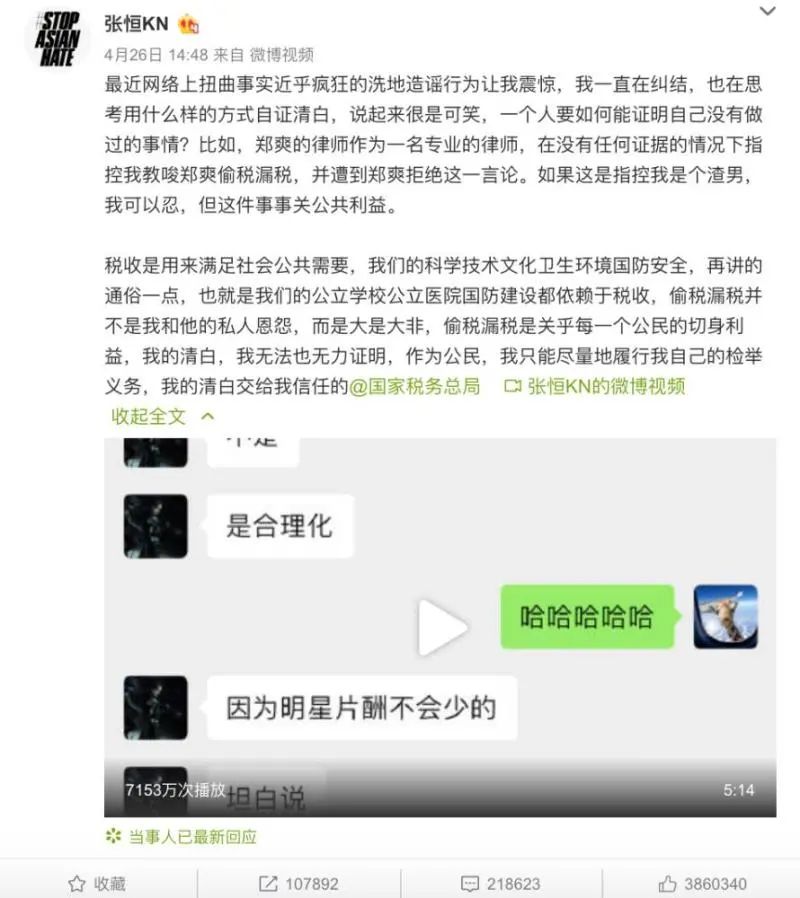 郑爽被查！央视发声：谁偷逃税谁就得凉凉！还有一批明星工作室接连注销……休闲区蓝鸢梦想 - Www.slyday.coM