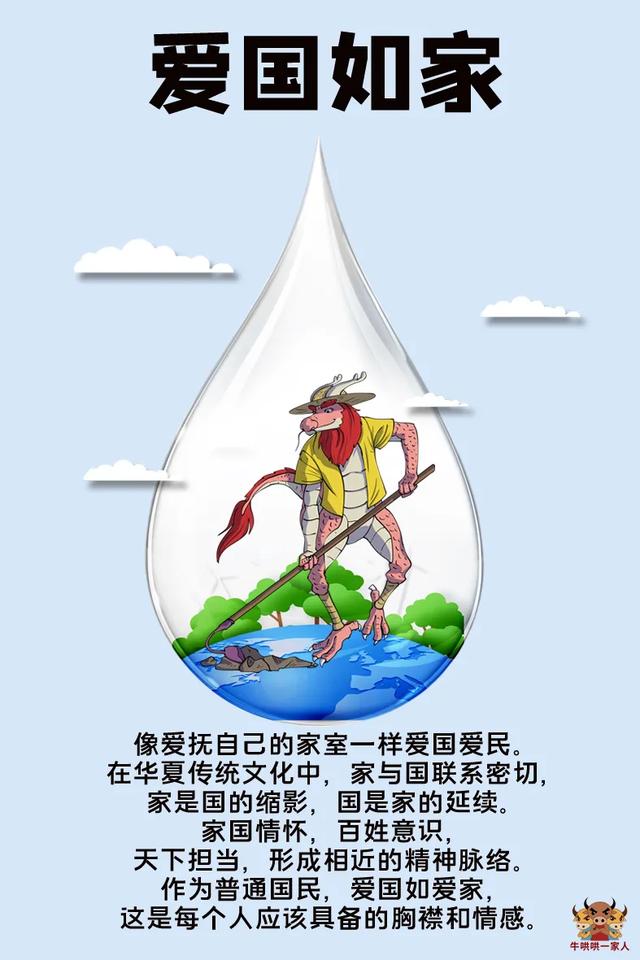 十条成语，看出中国人浓郁的家国情怀|成语|十条|情怀_新浪新闻