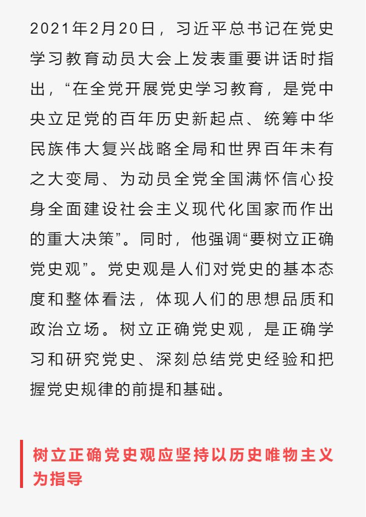 《中国社会科学报》刊发校党委书记韩卉理论文章《党史研究必须树立