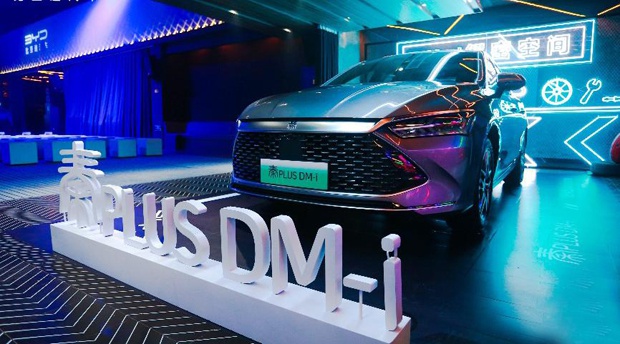 比亚迪秦plus dm-i超级混动上海发布上市