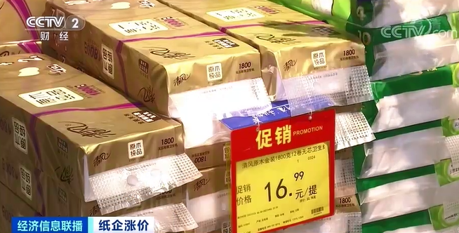 业内人士透露,打折促销是生活用纸类产品的常规销售策略.