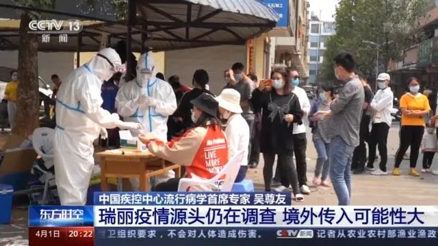 本土新增4例，均在云南丨瑞丽5地调为中风险地区休闲区蓝鸢梦想 - Www.slyday.coM