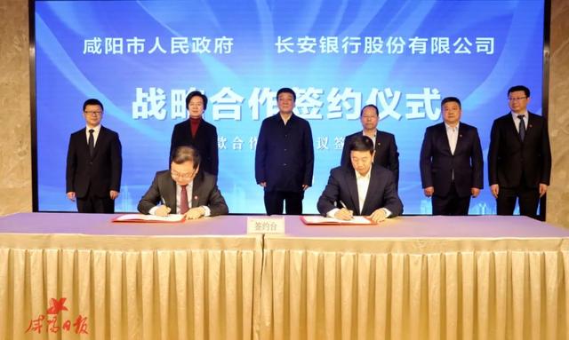 长安银行股份有限公司党委书记,董事长张全明,长安银行股份有限公司