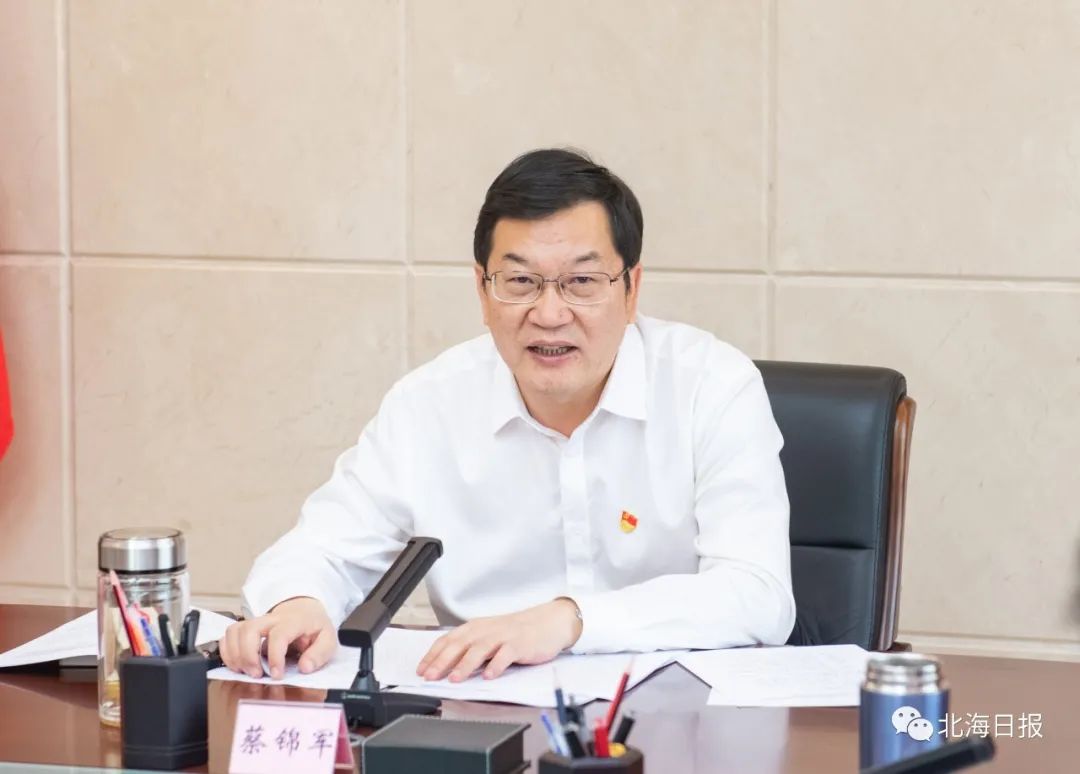 蔡锦军:扎实推动全面从严治党向基层延伸,实现北海党建有力量发展高