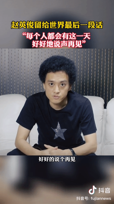 泪目潇洒哥两年前留给世界的最后一段话公开