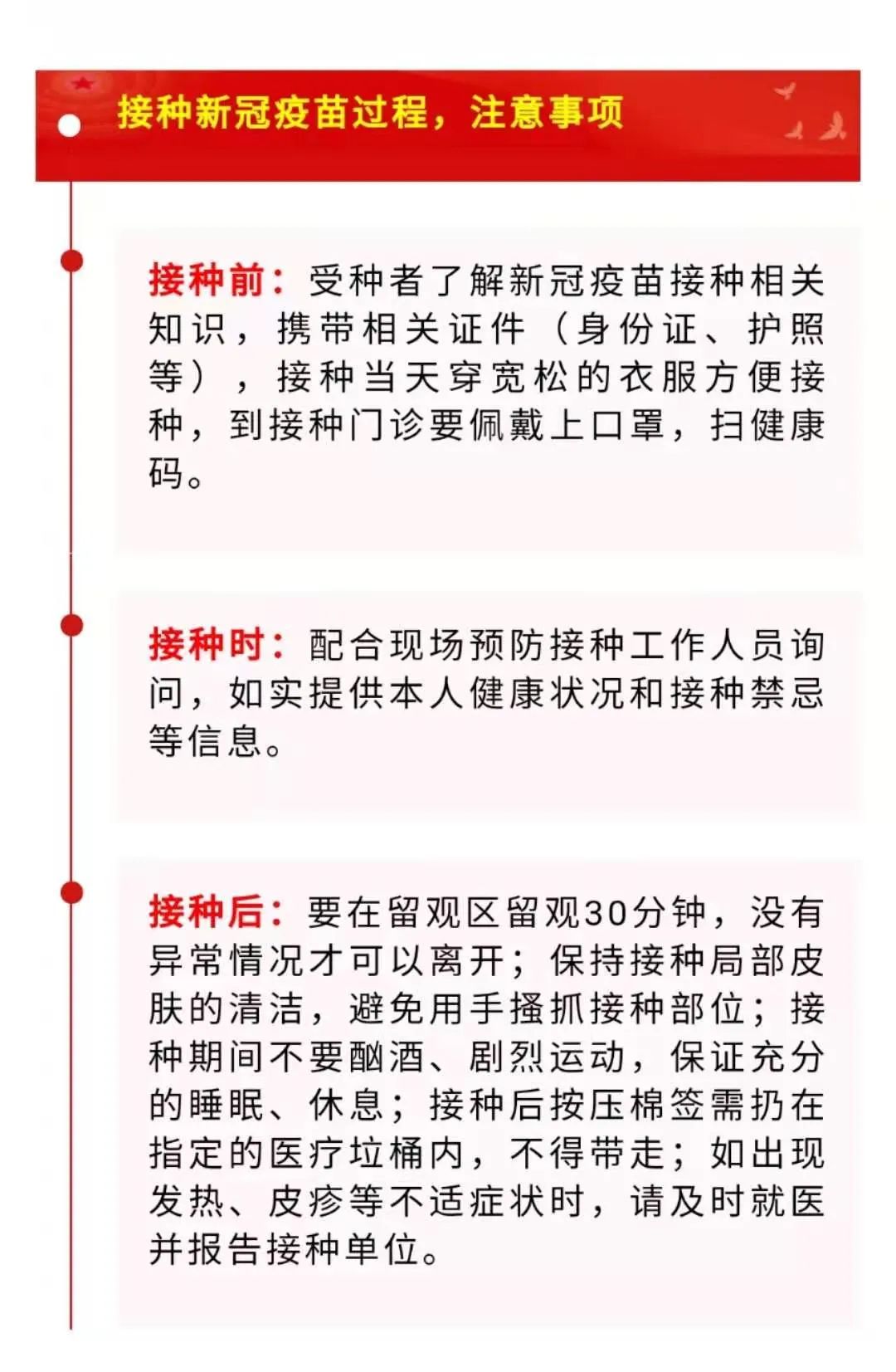 目前九江市累计接种新冠疫苗18万人