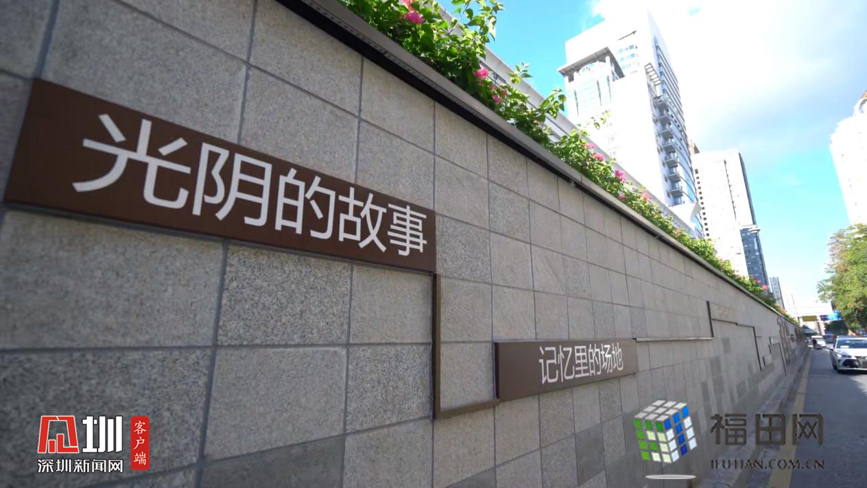 文明走基层|外修"颜值" 内炼"气质",福田精细化管