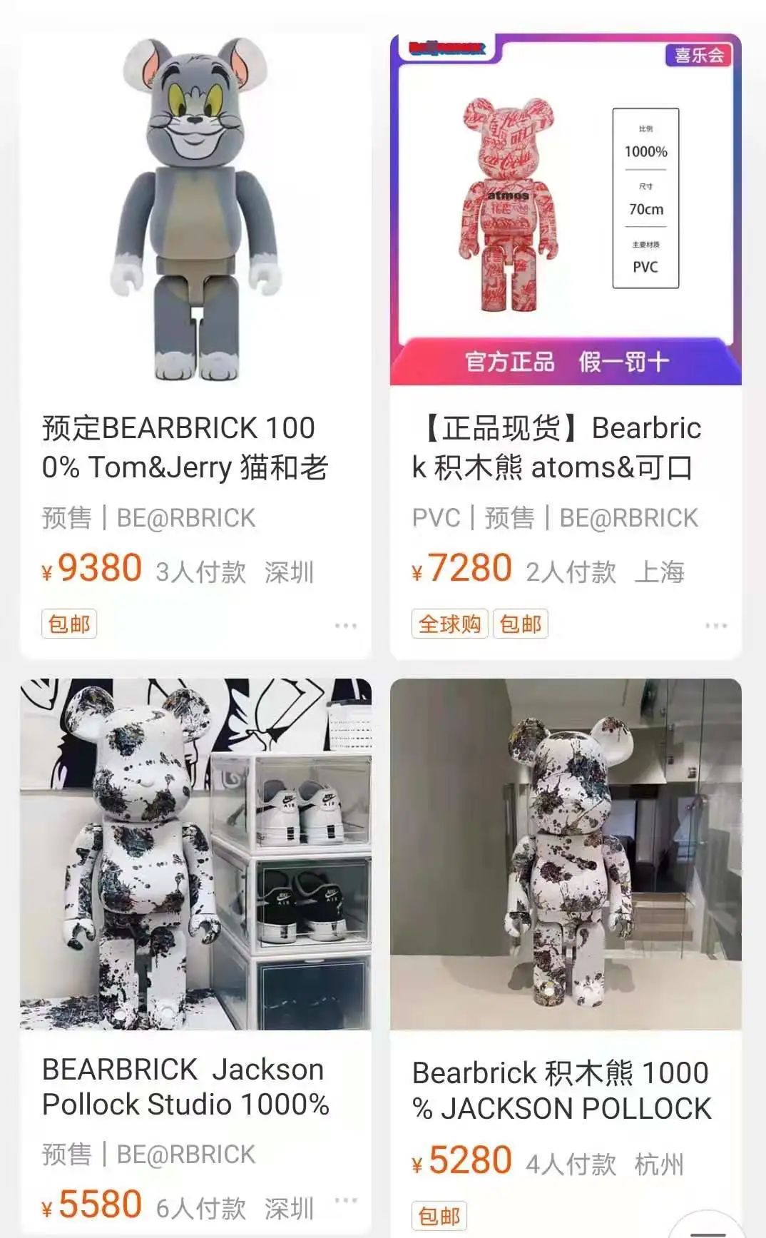 截图自淘宝。