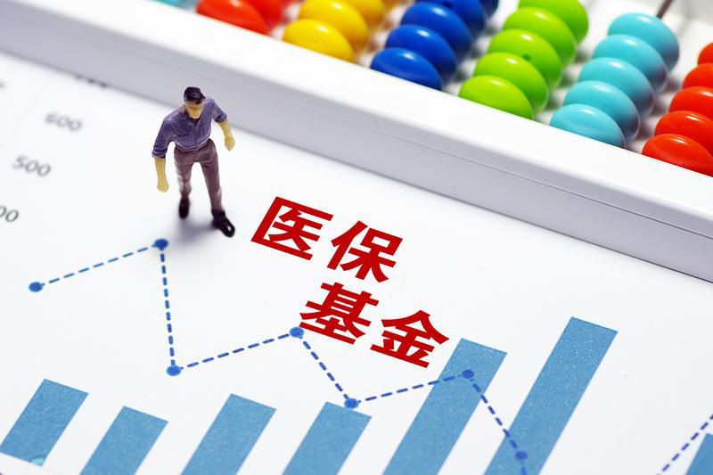 《医疗保障基金使用监督管理条例》5月1日实施|广东省|医保_新浪新闻