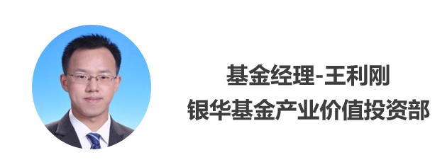 基金经理答疑解惑 | 王利刚：行业“茅指数”本次下跌会持续多久？