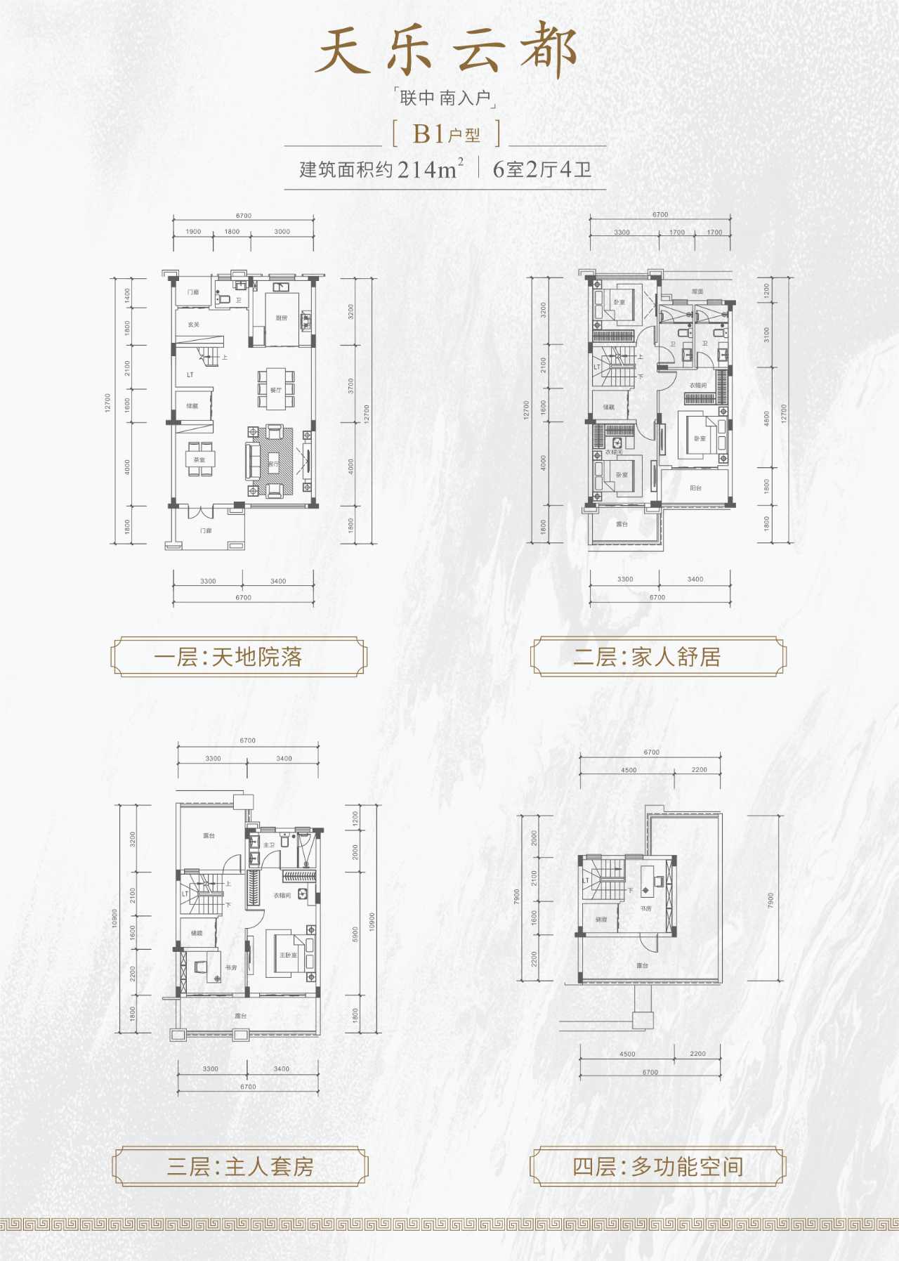 九里峰山 峰山起笔 十年大成 十期新作—云庐|入户|户型图|开发商