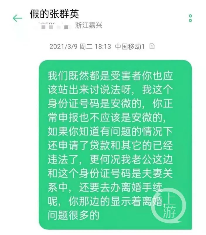 女子跨省迁户13年后发现户籍被冒用，名下新增200万贷款休闲区蓝鸢梦想 - Www.slyday.coM