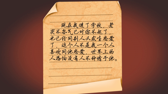 一封无字情书